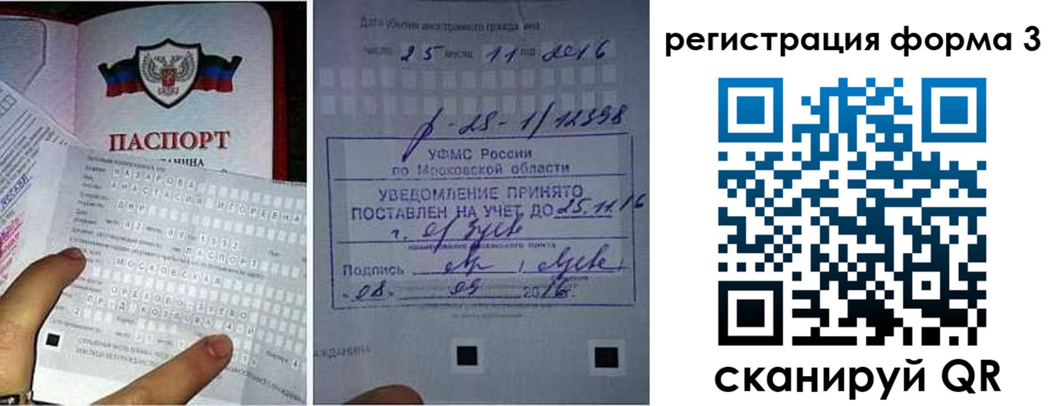 прописка в квартире в Катав-Ивановске