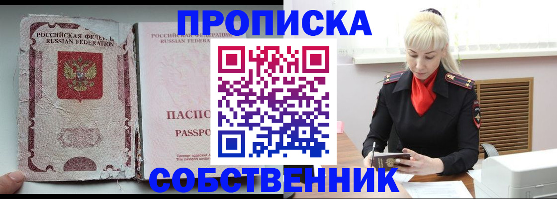 прописка для военкомата в Катав-Ивановске