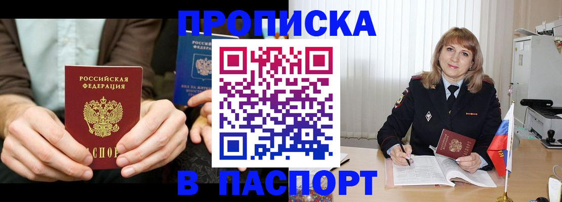 временная регистрация 2025 в Катав-Ивановске