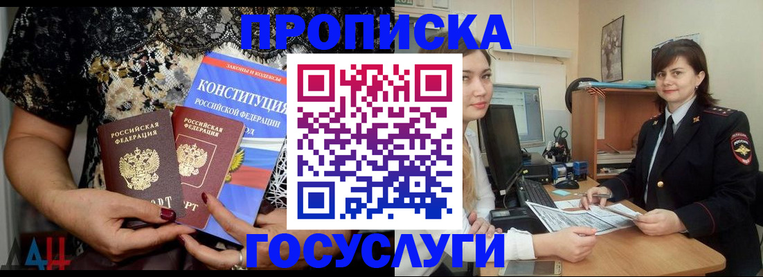 прописка поиск в Катав-Ивановске