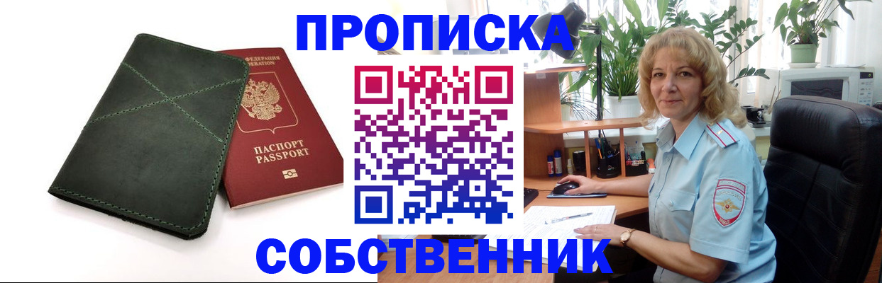 где прописаться в Катав-Ивановске